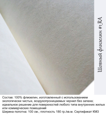 Обои флизелиновые металлизированные